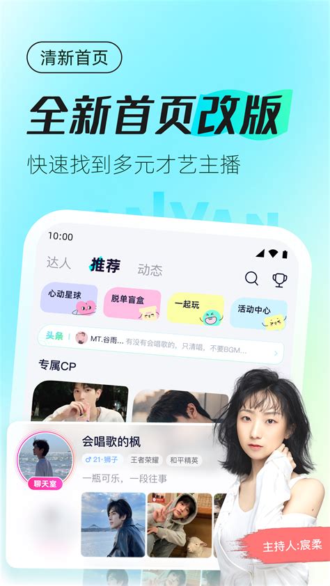 蓝颜tv移动版
